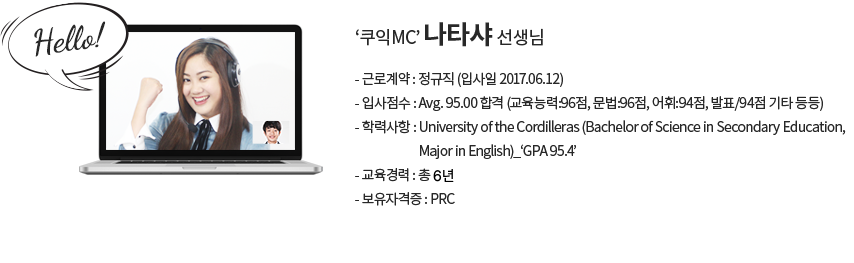profile_teacher_text