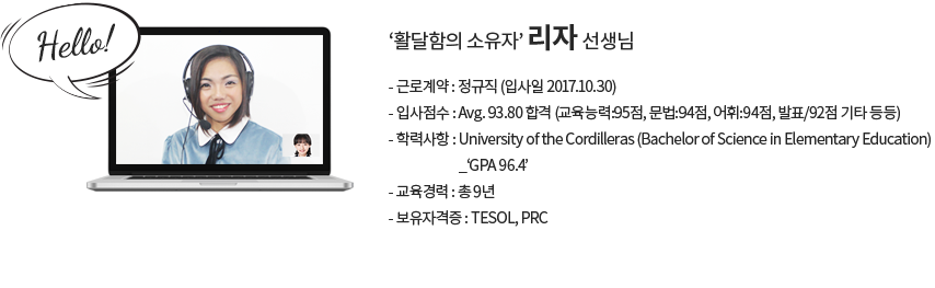 profile_teacher_text