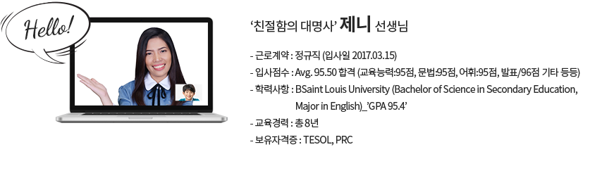 profile_teacher_text