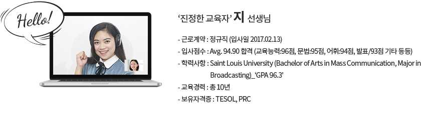 profile_teacher_text