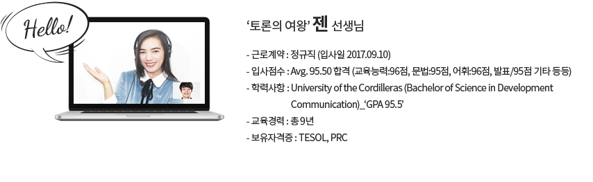 profile_teacher_text