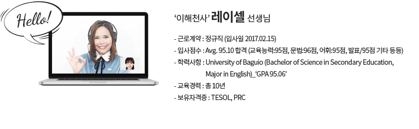 profile_teacher_text