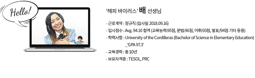 profile_teacher_text