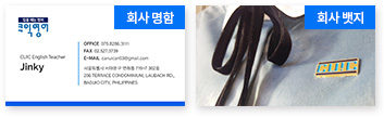 선생님 명함